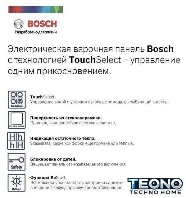 Варочная панель Bosch Serie 4 PKE611BA2E - Изображение №5 — Интернет-магазин Teono.by
