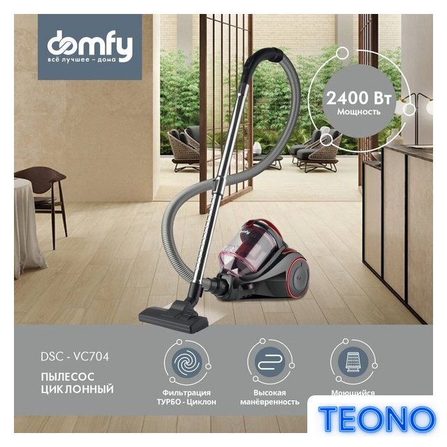 Пылесос Domfy DSC-VC704 - Изображение №1 — Интернет-магазин Teono.by