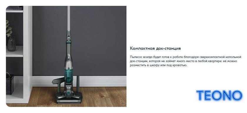 Пылесос Tefal TY1239WO - Изображение №22 — Интернет-магазин Teono.by