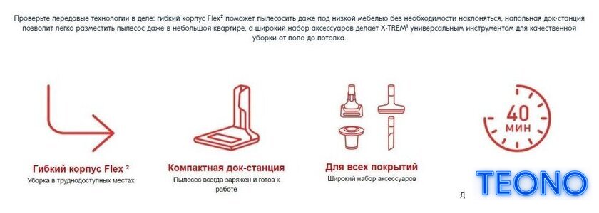 Пылесос Tefal TY1239WO - Изображение №9 — Интернет-магазин Teono.by