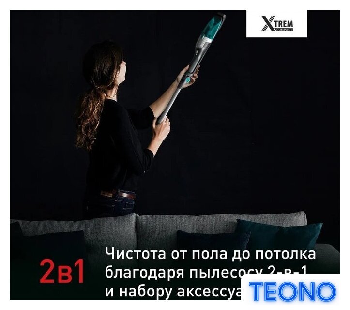 Пылесос Tefal TY1239WO - Изображение №14 — Интернет-магазин Teono.by