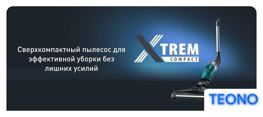 Пылесос Tefal TY1239WO - Изображение №17 — Интернет-магазин Teono.by