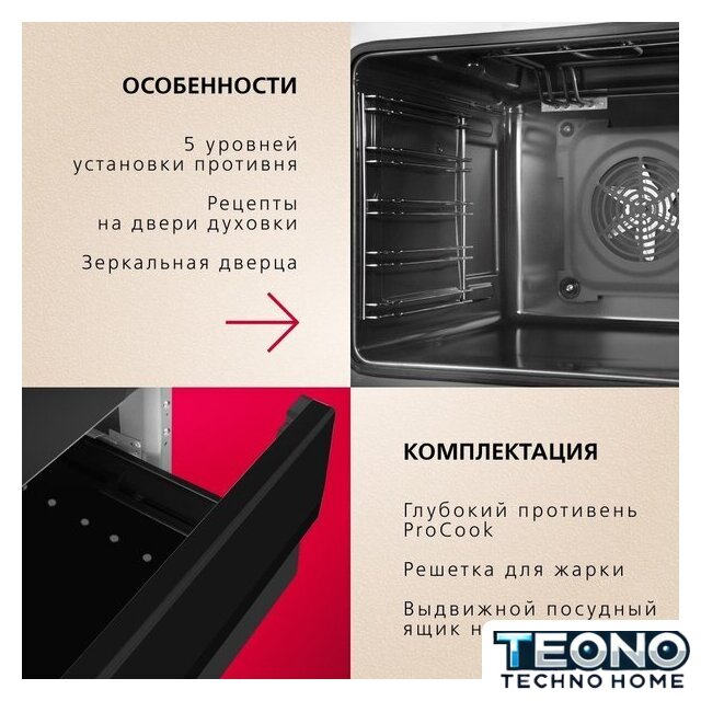 Кухонная плита Hansa FCCM69225H - Изображение №11 — Интернет-магазин Teono.by
