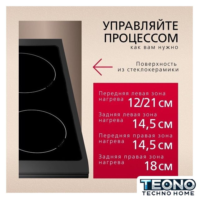 Кухонная плита Hansa FCCM69225H - Изображение №10 — Интернет-магазин Teono.by