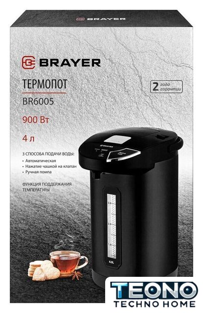Термопот Brayer 6005BR - Изображение №4 — Интернет-магазин Teono.by