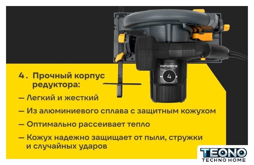 Дисковая (циркулярная) пила Inforce DS1915 - Изображение №17 — Интернет-магазин Teono.by