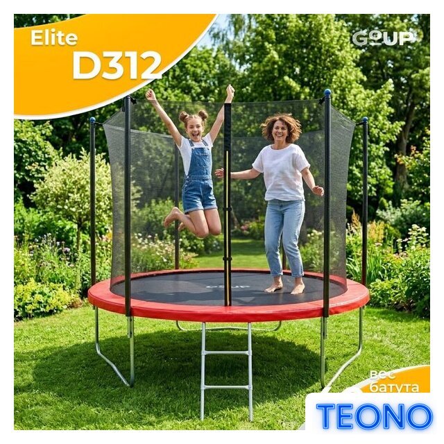 Батут GoUP Elite-D312 (с сеткой и лестницей, красный) - Изображение №4 — Интернет-магазин Teono.by