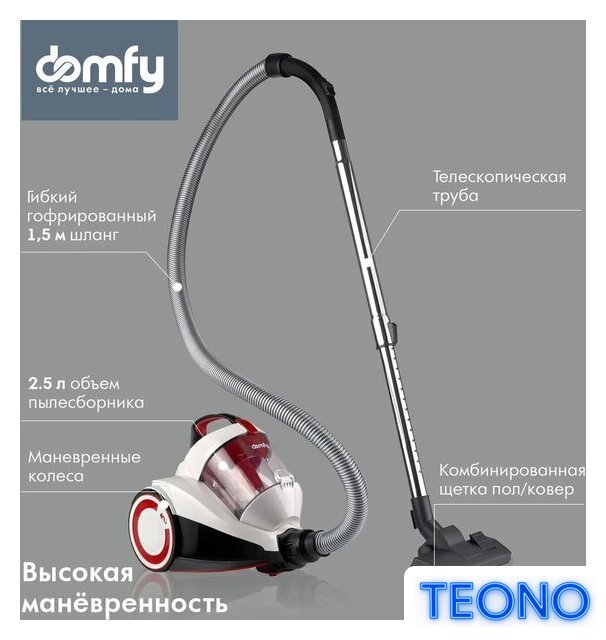 Пылесос Domfy DSC-VC505 - Изображение №3 — Интернет-магазин Teono.by