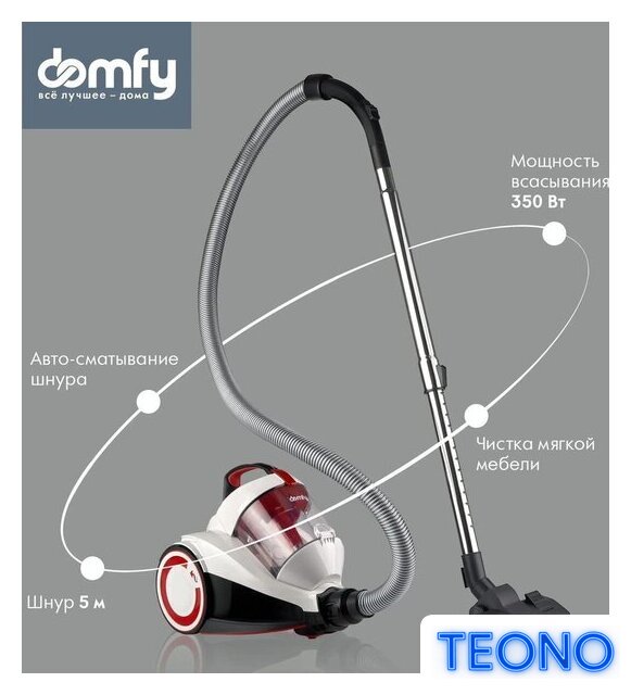 Пылесос Domfy DSC-VC505 - Изображение №5 — Интернет-магазин Teono.by