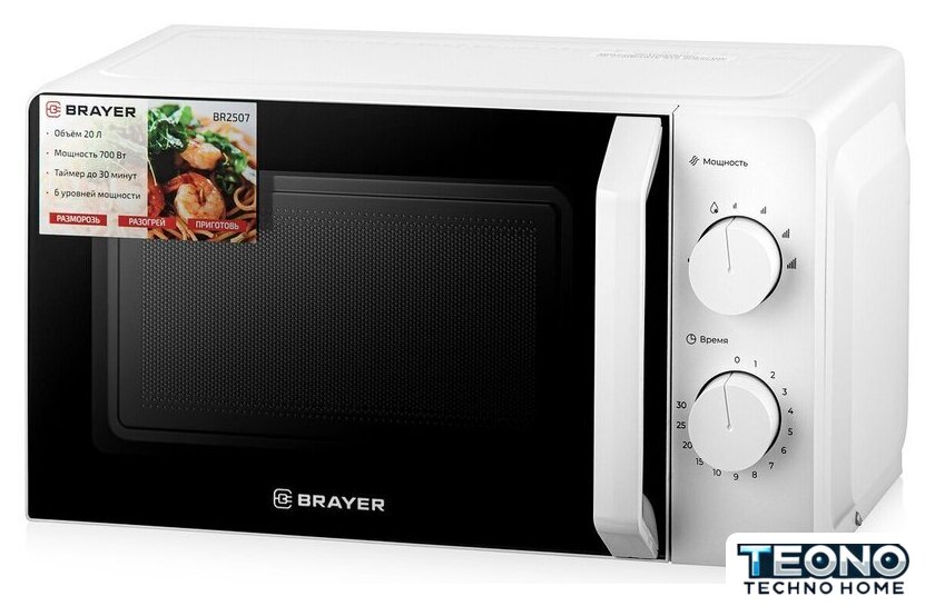Микроволновая печь Brayer BR2507 - Изображение №1 — Интернет-магазин Teono.by