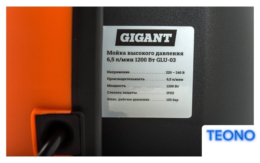 Мойка высокого давления Gigant GLU-03 - Изображение №9 — Интернет-магазин Teono.by
