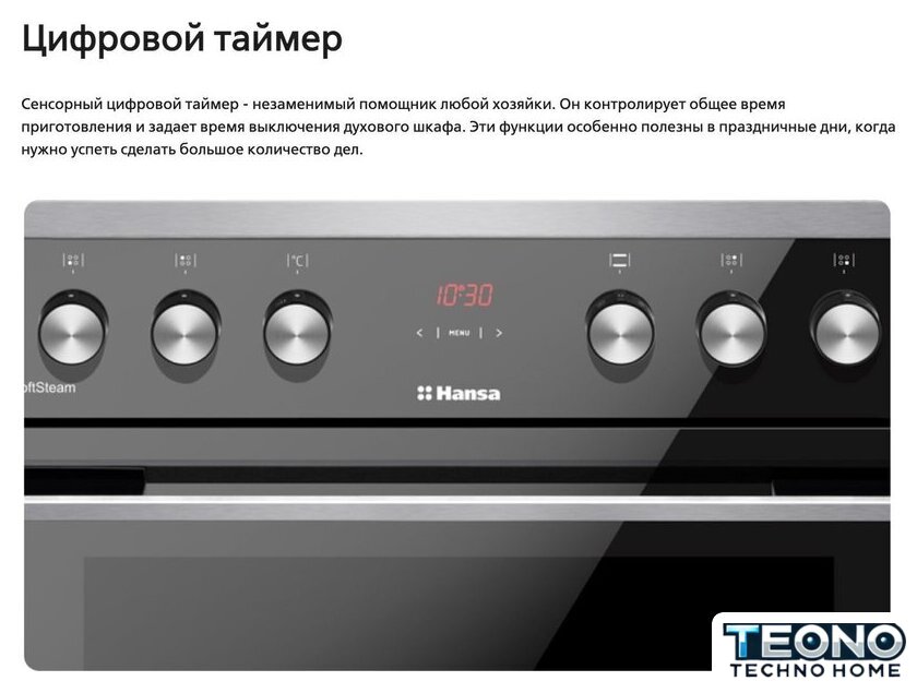 Кухонная плита Hansa FCCL69225 - Изображение №19 — Интернет-магазин Teono.by