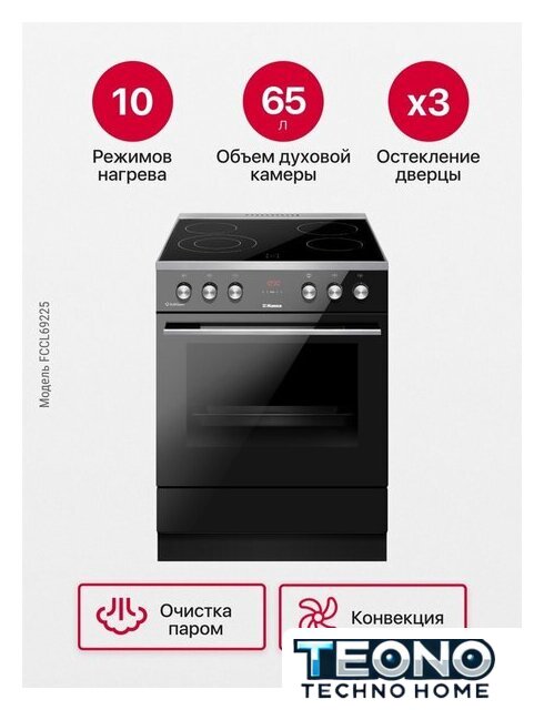 Кухонная плита Hansa FCCL69225 - Изображение №7 — Интернет-магазин Teono.by