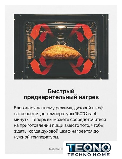 Кухонная плита Hansa FCCL69225 - Изображение №11 — Интернет-магазин Teono.by