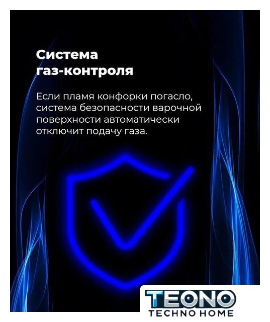 Варочная панель MAUNFELD EGHE.64.6CW/G - Изображение №25 — Интернет-магазин Teono.by
