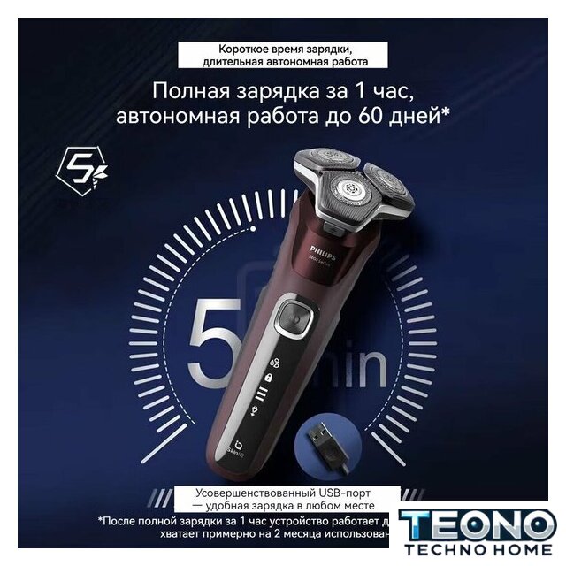 Электробритва Philips S5831/01 - Изображение №9 — Интернет-магазин Teono.by