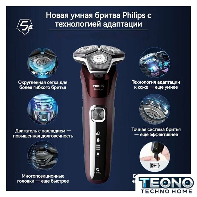 Электробритва Philips S5831/01 - Изображение №5 — Интернет-магазин Teono.by