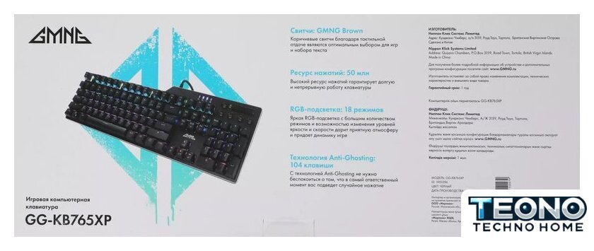 Клавиатура GMNG GG-KB765XP - Изображение №20 — Интернет-магазин Teono.by