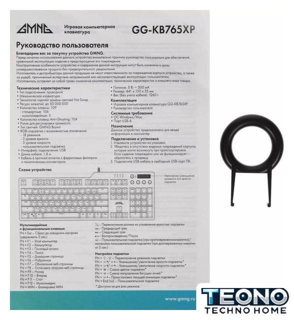 Клавиатура GMNG GG-KB765XP - Изображение №18 — Интернет-магазин Teono.by