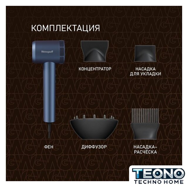 Фен Weissgauff WHD 161 BLDC Infrared Plasma Care - Изображение №14 — Интернет-магазин Teono.by