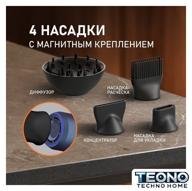 Фен Weissgauff WHD 161 BLDC Infrared Plasma Care - Изображение №8 — Интернет-магазин Teono.by