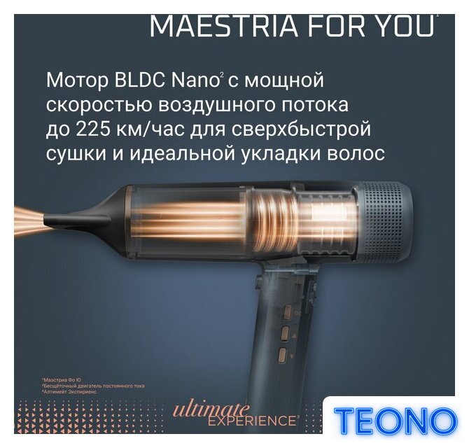Фен Rowenta Maestria For You HY9430E0 - Изображение №3 — Интернет-магазин Teono.by
