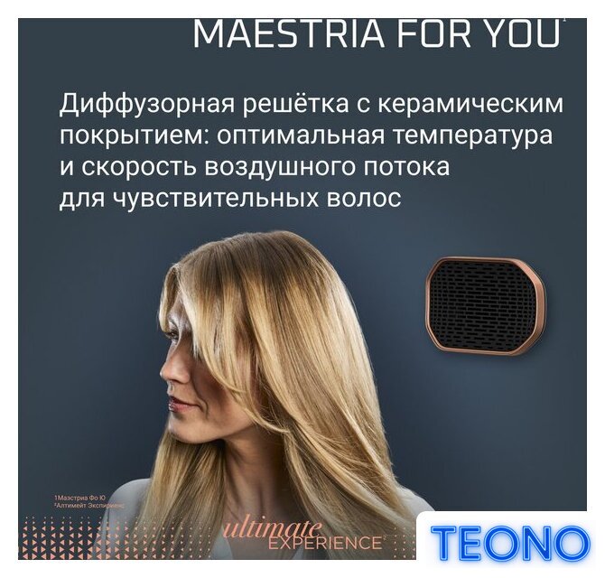 Фен Rowenta Maestria For You HY9430E0 - Изображение №10 — Интернет-магазин Teono.by