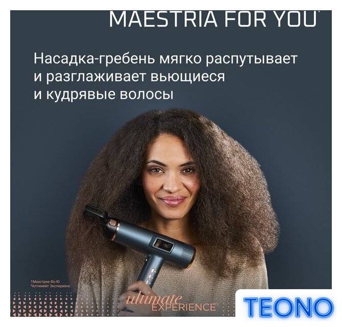 Фен Rowenta Maestria For You HY9430E0 - Изображение №8 — Интернет-магазин Teono.by
