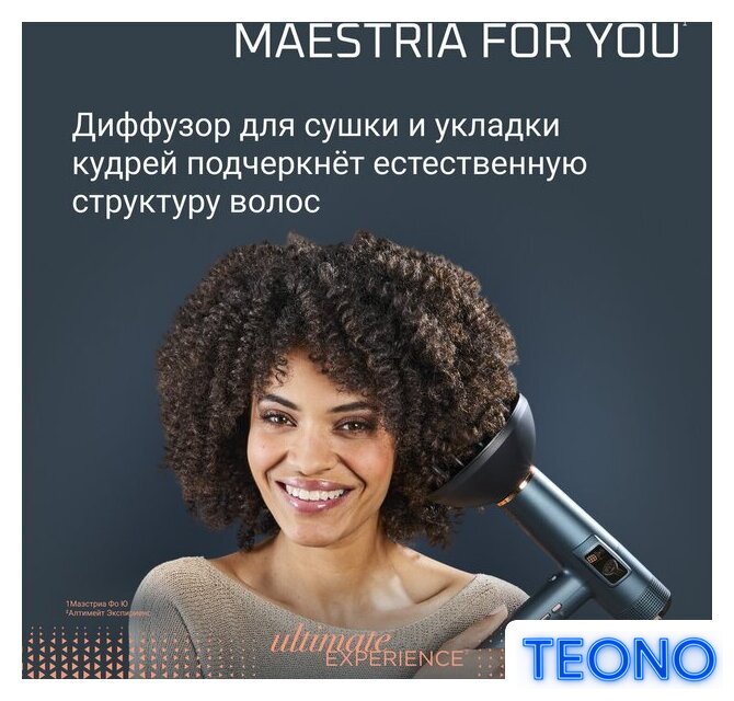 Фен Rowenta Maestria For You HY9430E0 - Изображение №9 — Интернет-магазин Teono.by