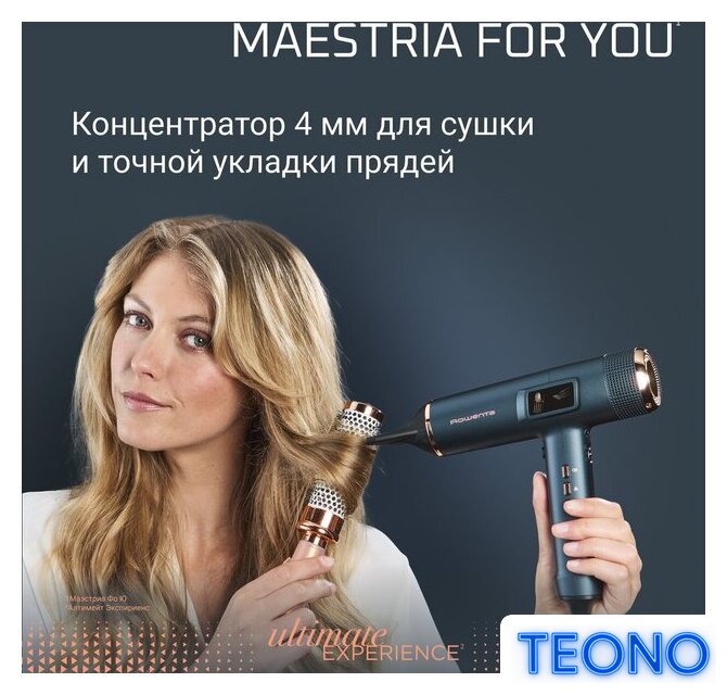 Фен Rowenta Maestria For You HY9430E0 - Изображение №5 — Интернет-магазин Teono.by