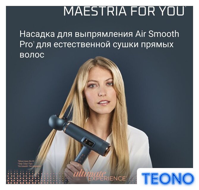 Фен Rowenta Maestria For You HY9430E0 - Изображение №6 — Интернет-магазин Teono.by
