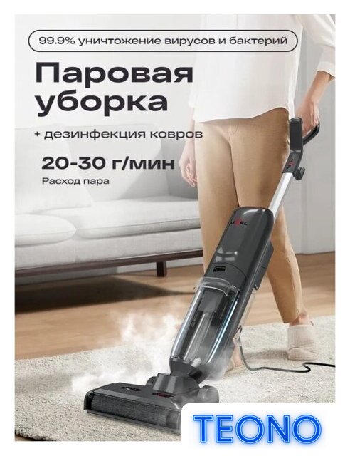 Вертикальный моющий пылесос Atvel F40 Steam - Изображение №3 — Интернет-магазин Teono.by