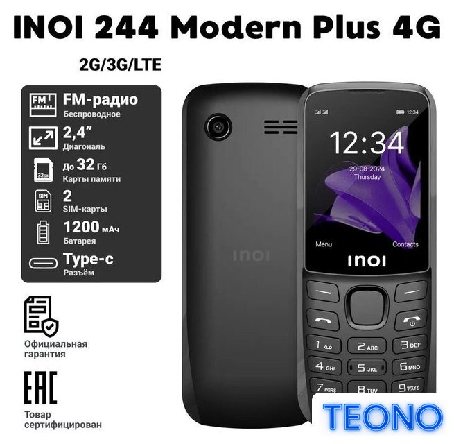 Кнопочный телефон Inoi 244 Modern Plus 4G (черный) - Изображение №2 — Интернет-магазин Teono.by