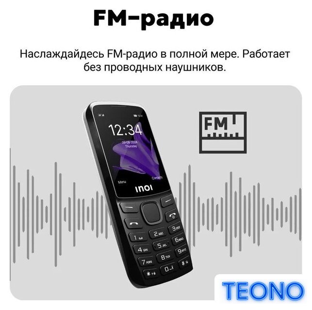 Кнопочный телефон Inoi 244 Modern Plus 4G (черный) - Изображение №6 — Интернет-магазин Teono.by