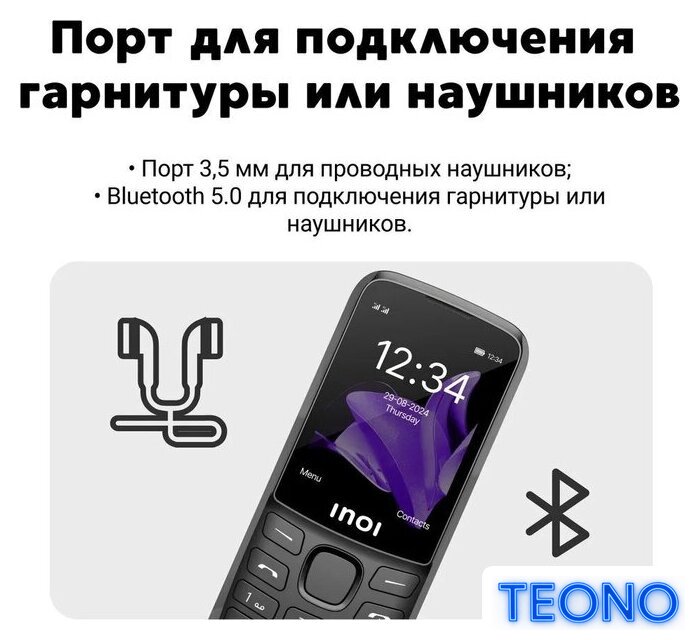 Кнопочный телефон Inoi 244 Modern Plus 4G (черный) - Изображение №7 — Интернет-магазин Teono.by