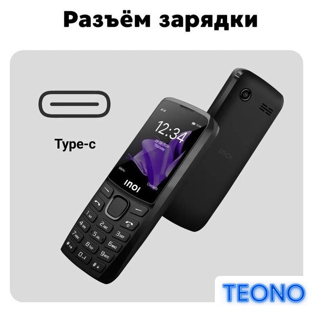 Кнопочный телефон Inoi 244 Modern Plus 4G (черный) - Изображение №8 — Интернет-магазин Teono.by