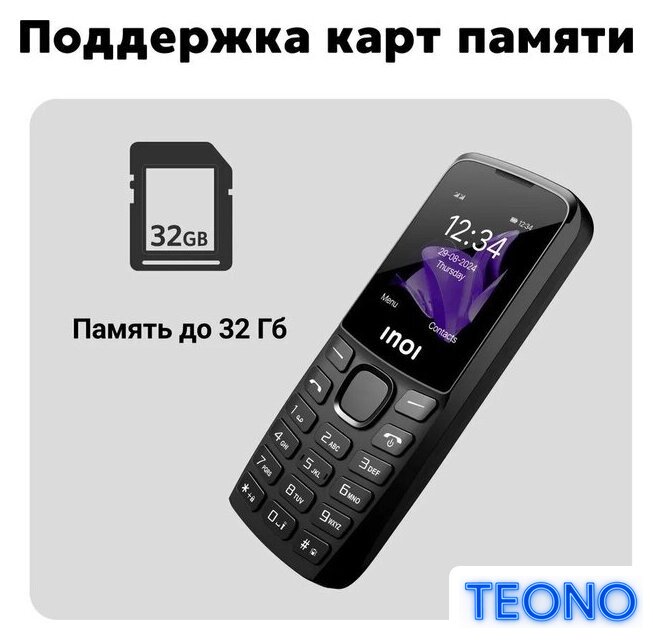 Кнопочный телефон Inoi 244 Modern Plus 4G (черный) - Изображение №4 — Интернет-магазин Teono.by