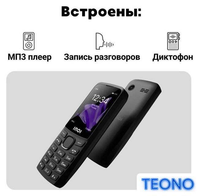 Кнопочный телефон Inoi 244 Modern Plus 4G (черный) - Изображение №5 — Интернет-магазин Teono.by