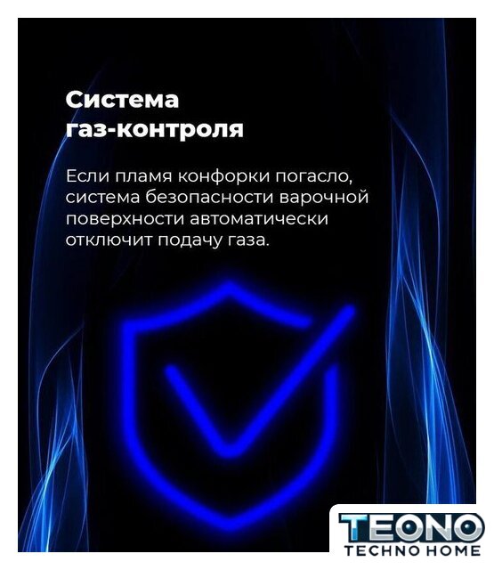 Варочная панель MAUNFELD EGHE.64.6CB/G - Изображение №27 — Интернет-магазин Teono.by
