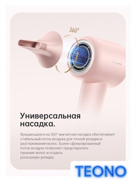 Фен Dreame Hairdryer Gleam Pink AHD12A (розовый) - Изображение №22 — Интернет-магазин Teono.by