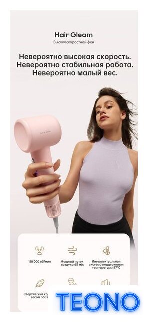 Фен Dreame Hairdryer Gleam Pink AHD12A (розовый) - Изображение №11 — Интернет-магазин Teono.by