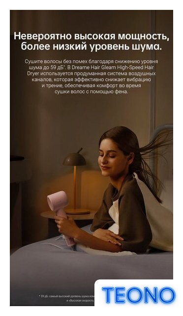 Фен Dreame Hairdryer Gleam Pink AHD12A (розовый) - Изображение №19 — Интернет-магазин Teono.by