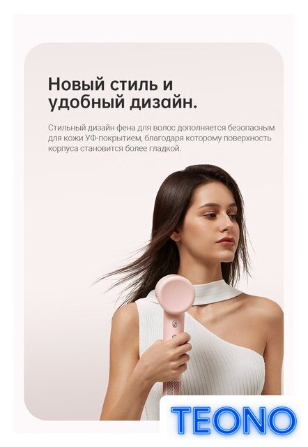 Фен Dreame Hairdryer Gleam Pink AHD12A (розовый) - Изображение №21 — Интернет-магазин Teono.by
