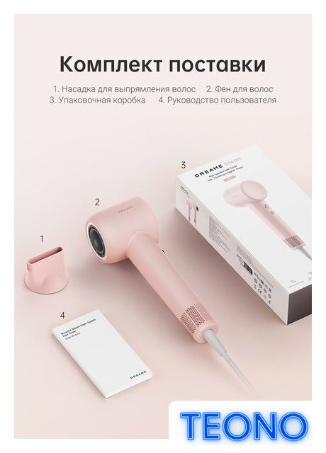 Фен Dreame Hairdryer Gleam Pink AHD12A (розовый) - Изображение №24 — Интернет-магазин Teono.by