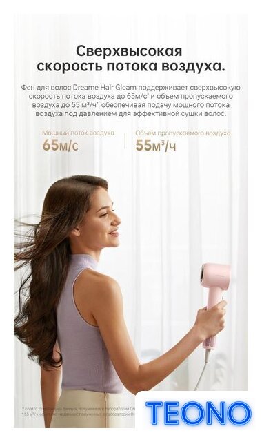 Фен Dreame Hairdryer Gleam Pink AHD12A (розовый) - Изображение №13 — Интернет-магазин Teono.by
