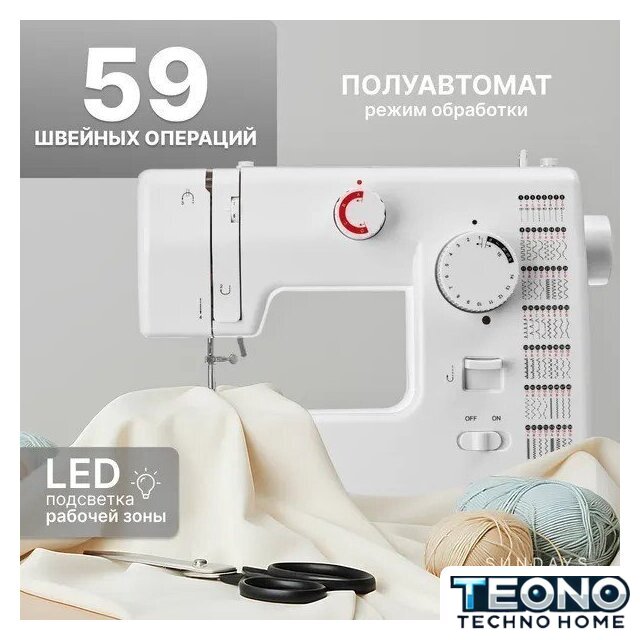 Электромеханическая швейная машина Sundays Home SH-2121 - Изображение №1 — Интернет-магазин Teono.by