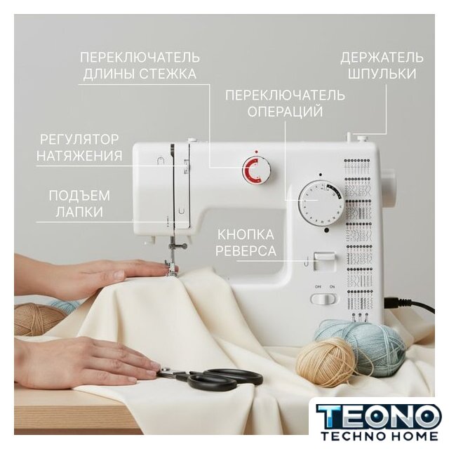 Электромеханическая швейная машина Sundays Home SH-2121 - Изображение №5 — Интернет-магазин Teono.by