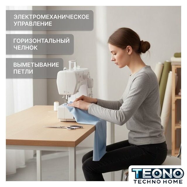 Электромеханическая швейная машина Sundays Home SH-2121 - Изображение №6 — Интернет-магазин Teono.by