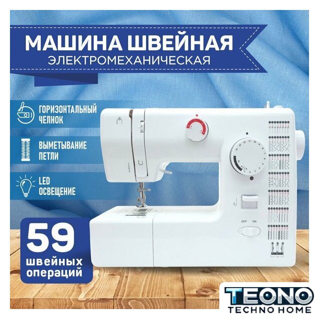 Электромеханическая швейная машина Sundays Home SH-2121 - Изображение №14 — Интернет-магазин Teono.by
