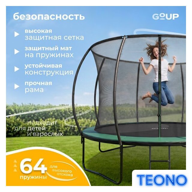 Батут GoUP Luxury-D374 (с сеткой и лестницей, темно-зеленый) - Изображение №2 — Интернет-магазин Teono.by